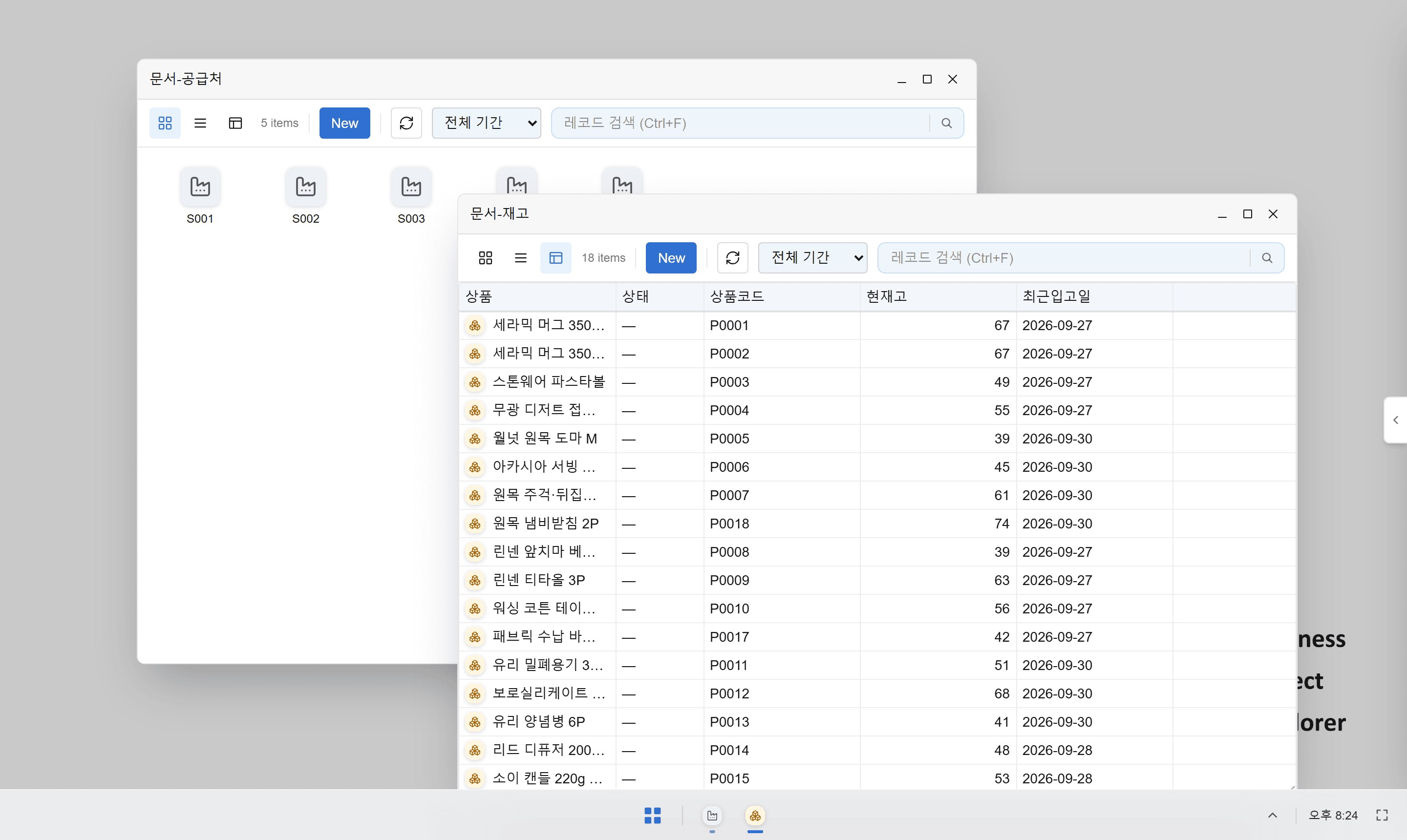 OX 바탕화면에 공급처 폴더와 재고 폴더 창이 열린 화면